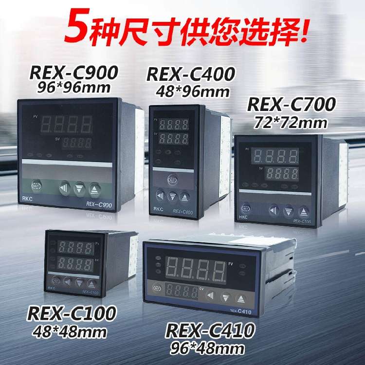 REX-C100 C400 C700 C900智能数显温控仪PID温控表温度控制器220V