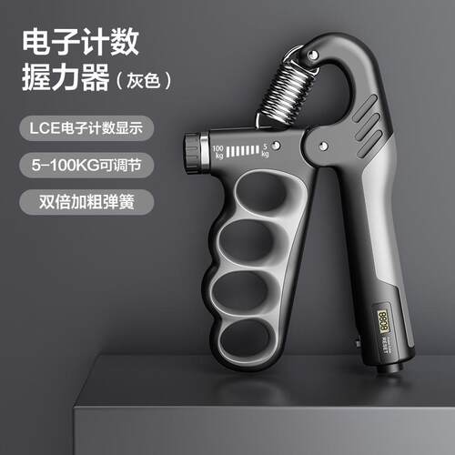 新款数德国ZSVIP电子计握器力男可调节练手力器械专业腕健身训练