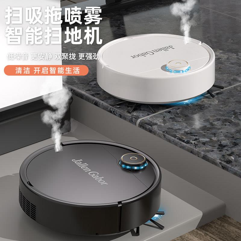 骏能佳宝新款智能全自动扫地机器人吸尘器家用室内清洁用扫拖洗