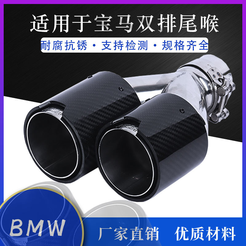 汽车用品双出尾喉适用多尺寸M标加厚碳纤维款汽车排气管改装