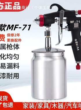 原装W-101喷枪油漆W77喷漆工具W-71家具汽车面漆气动喷漆枪