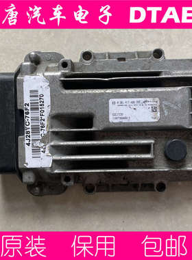 福田奥铃时代风景萨普皮卡康瑞发动机电脑板 0281017499 EDC17C55