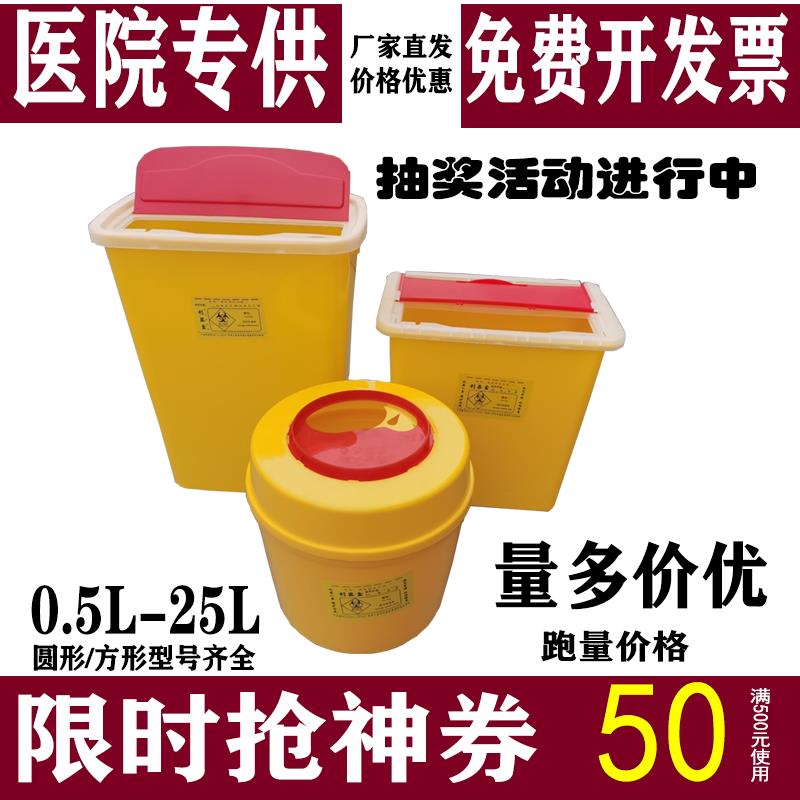 医疗利器盒一次性圆形锐气盒方形医院用废物盒小医疗垃圾桶诊所