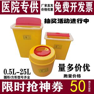 医疗利器盒一次性圆形锐气盒方形医院用废物盒小医疗垃圾桶诊所