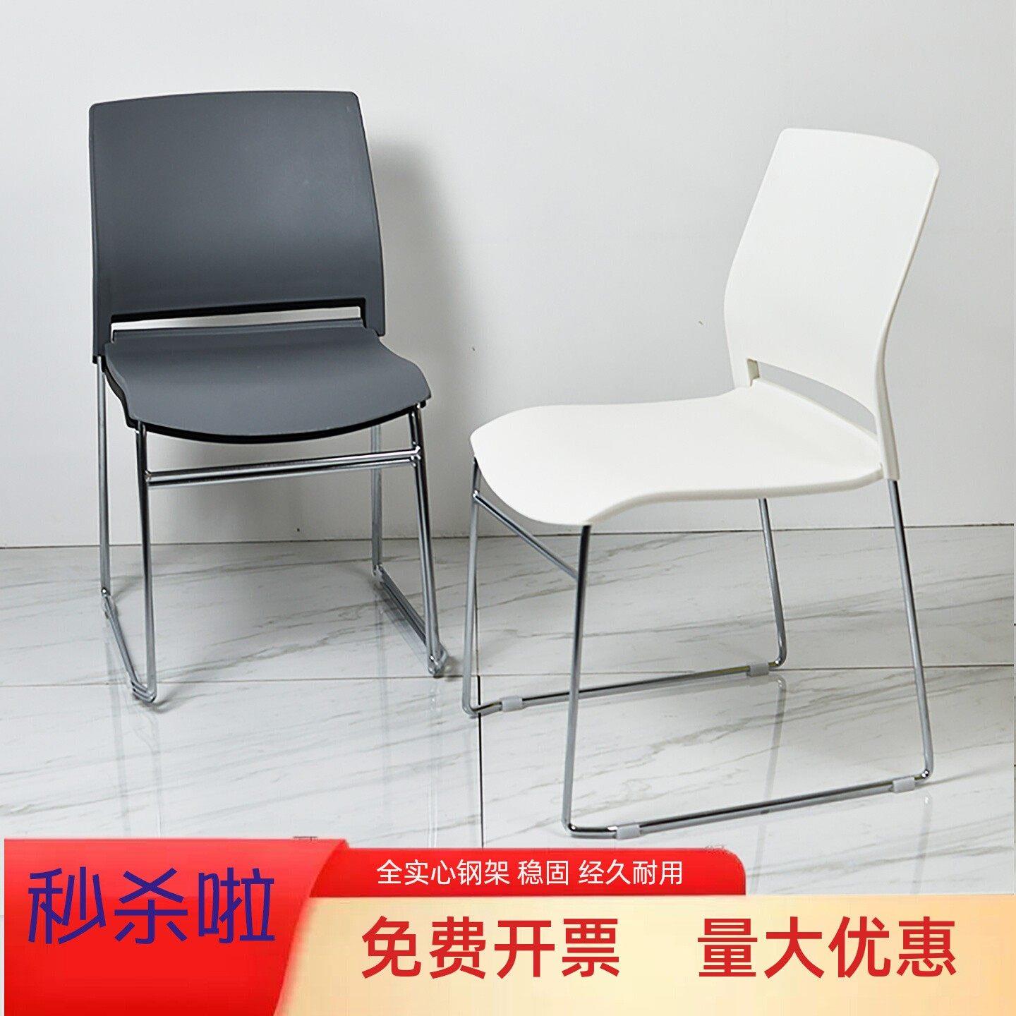 洽谈会议办公椅简约时尚休闲椅食堂PP塑料餐椅电镀脚可堆叠培训椅