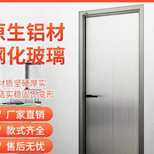 网红极窄卫生间门厨房阳台铝合金浴室厕所门超白油砂玻璃门平开门
