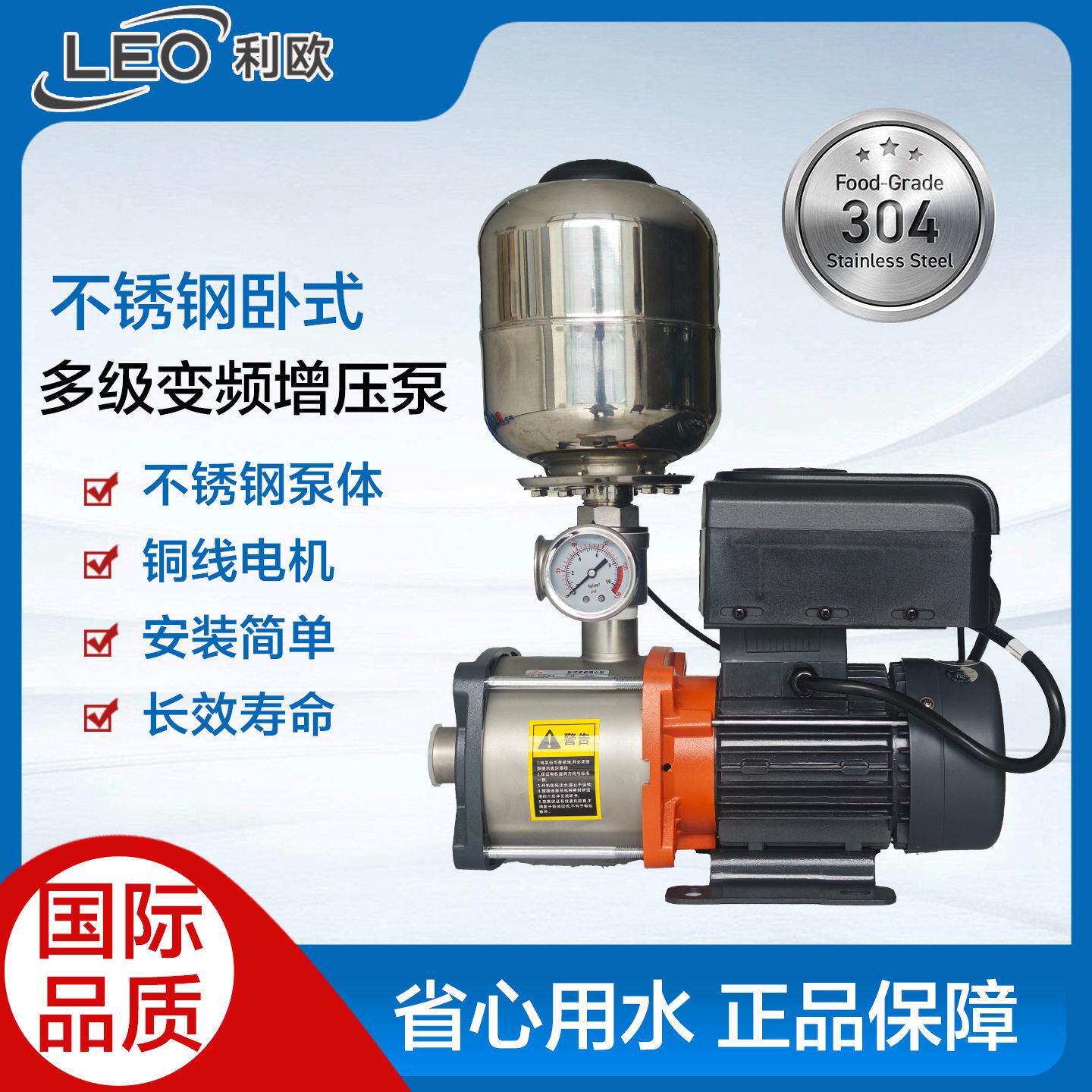 利欧EMH304不锈钢变频压I家用220V商用380V恒压水泵民宿自吸