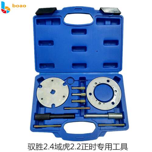 江铃驭胜S350 2.4T域虎2.2 2.4T柴油4D24 V348发动机正时专用工具