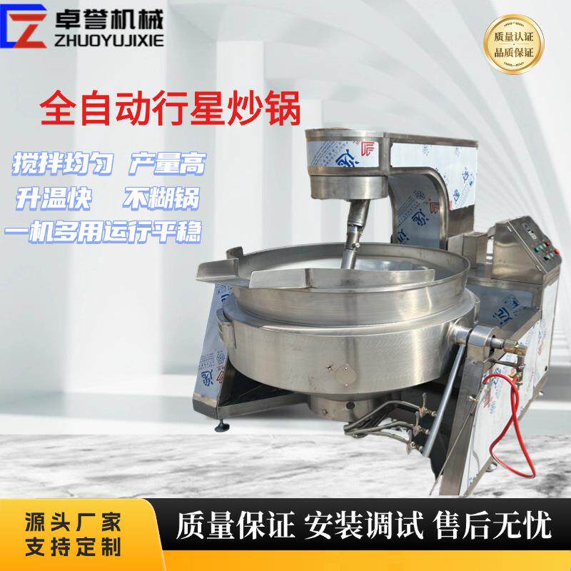 大型商用卤味加工卤煮锅自动翻筐出料夹层锅骨汤鸡汤熬制锅