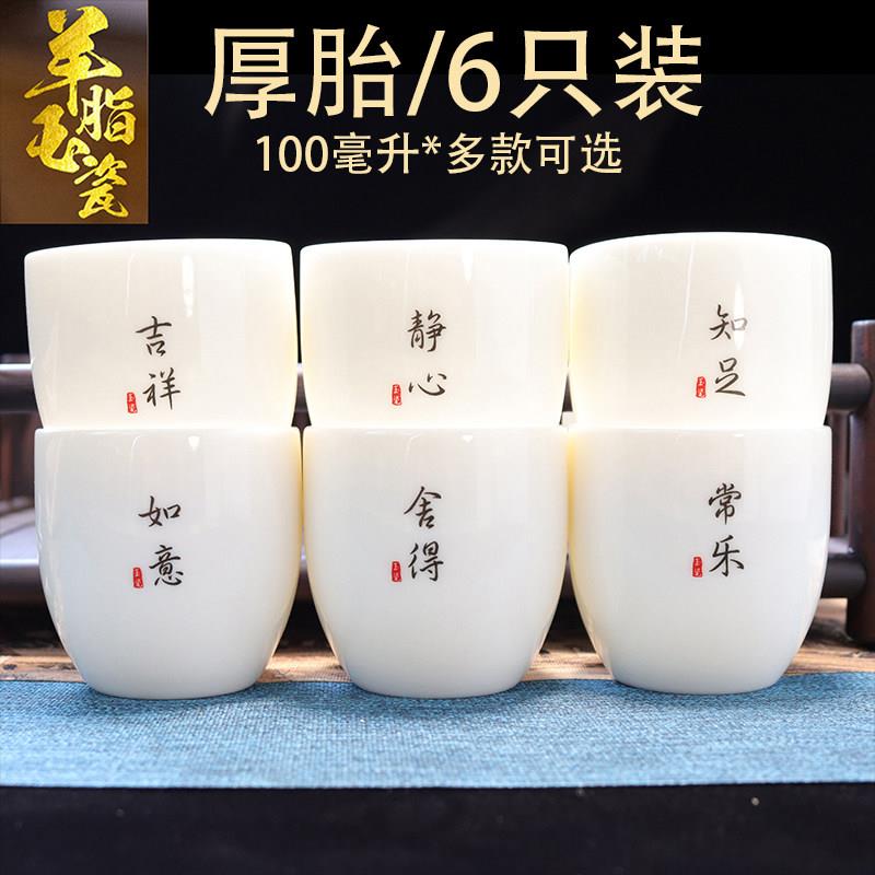 6祇装大号茶杯功夫茶具高端羊脂玉瓷潮汕家用白瓷酒杯二两泡普洱