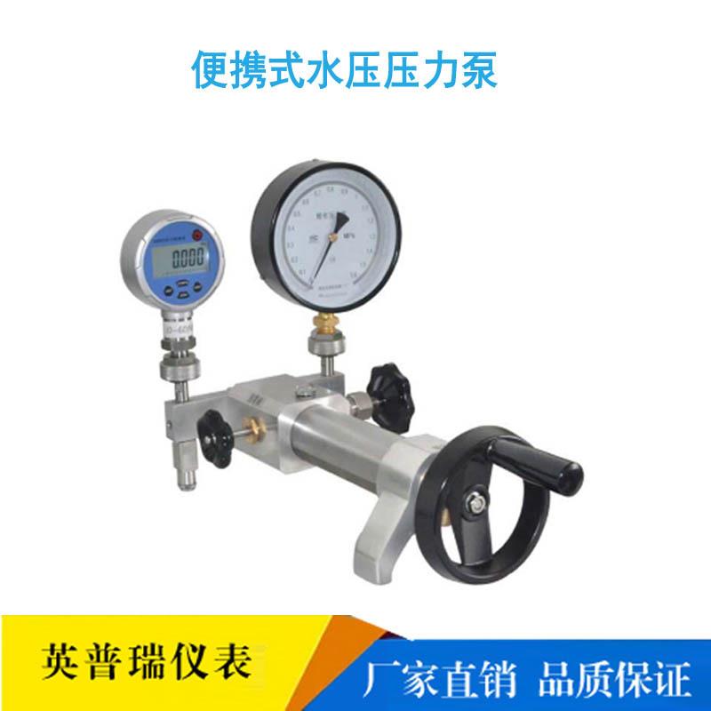 133W便携式液压压力泵水压压力发生器手持式压力校验仪厂家