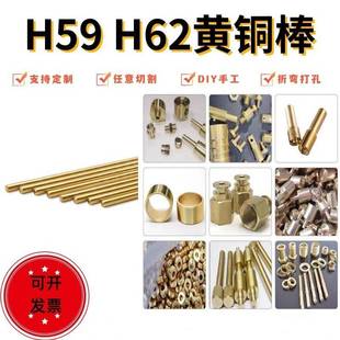 h59/h62实心黄铜棒 圆铜棒 加工定制1 2 3 4 5 6 8 9 10 12-220mm