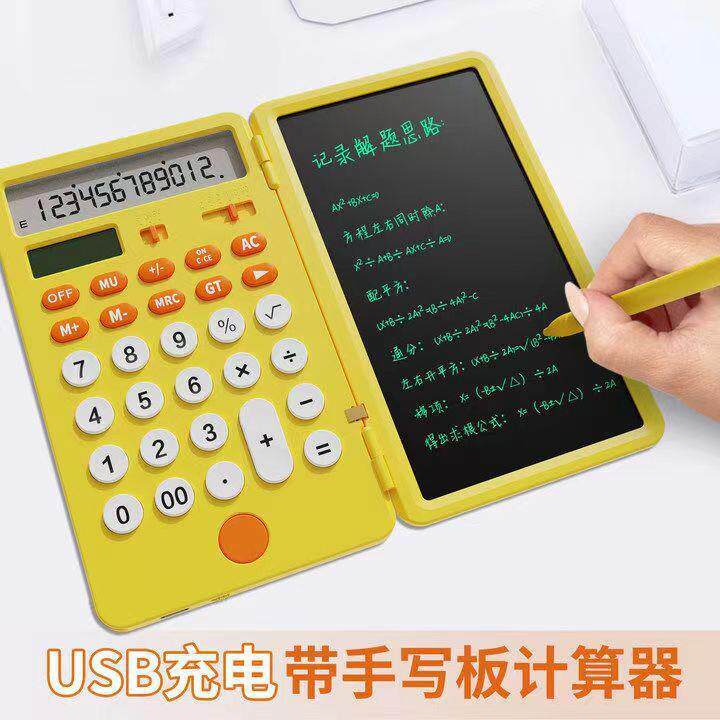 新品折叠多功能充电款手写板计算器会计多功能无声高级手写计算机
