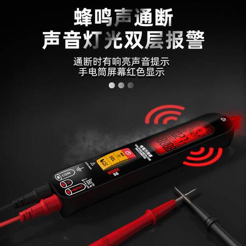 BSIDE S6电笔万用表数字高精度全自动电工便携式表查断点