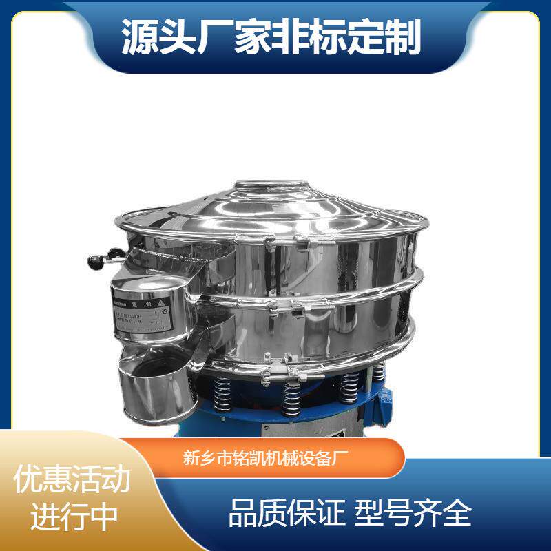 全封闭不锈钢振动筛选机辣椒酱旋振筛河南厂家食品粉末震动筛分机