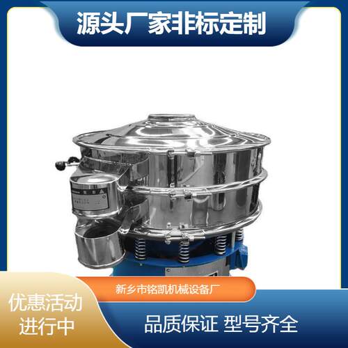 全封闭不锈钢振动筛选机辣椒酱旋振筛河南厂家食品粉末震动筛分机