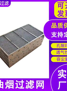 板式初过器耐高温油烟净化钢器04SLD滤不锈微波炉效油烟过滤网