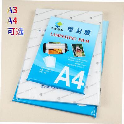 新款 plastic laminator a4 paper photo film laminating塑封膜