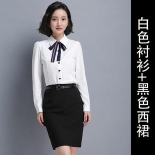 时尚 正品 两套裙秋季 诗女衬衫 气质空姐制服白ol领件工 璐雅职业套装