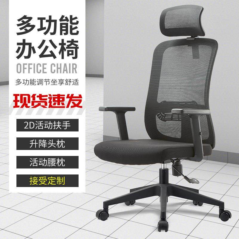 办公椅 家用书房卧室宿舍电脑椅旋转升降椅人体工学椅办公椅