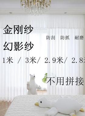 透光不透人加高纱帘窗帘3.1米3米2.9不拼接客厅阳台书房纯白色纱