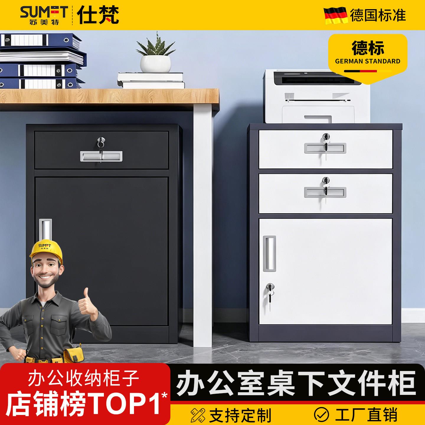 办公室桌下文件柜钢制矮柜抽屉带锁收纳医院床头铁皮收纳柜小柜子