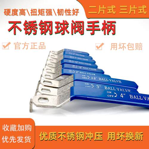 不锈钢球阀手柄配件螺纹连接PVC阀门开关把手PPR自来水管专用扳手