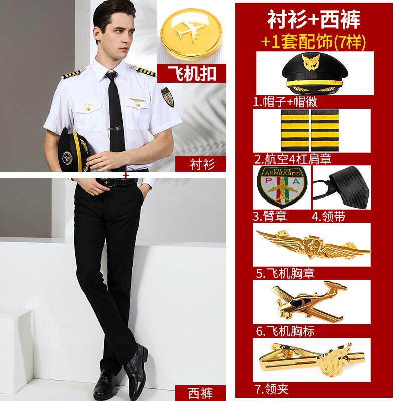 正品空少制服套装机制服飞长行衬员衣男机师制服夜店发型师个白性