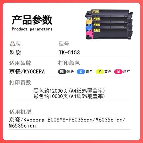 适用京瓷TK5153粉盒ECOSYS M6035cidn M6535cidn墨盒P6035cdn碳粉
