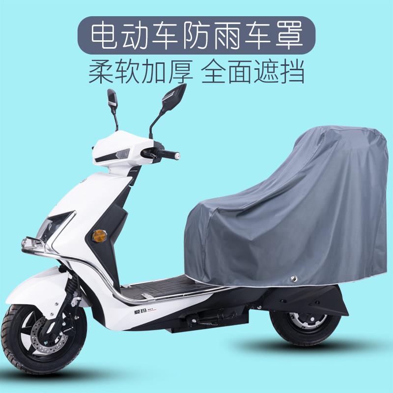 遮雨车罩电动车座套摩托 托自行车防晒防雨防尘电动车座位盖布后
