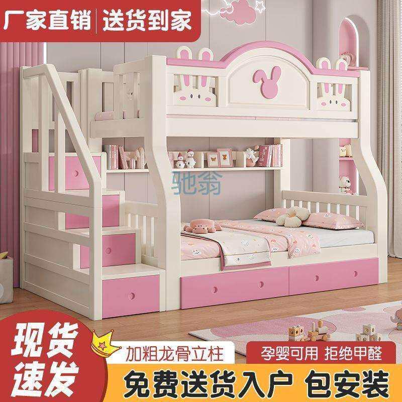 fLE儿童实木床上下床两层子母下铺高低床多功能双层床二层木床小
