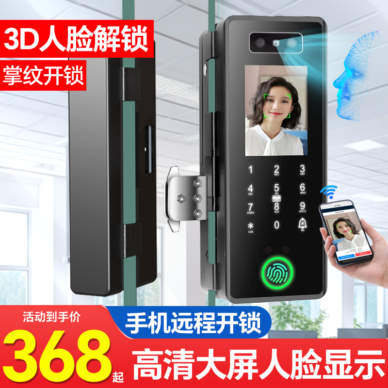 人脸识别智能门锁玻璃门密码锁双开门办公室刷脸指纹锁电子门禁锁