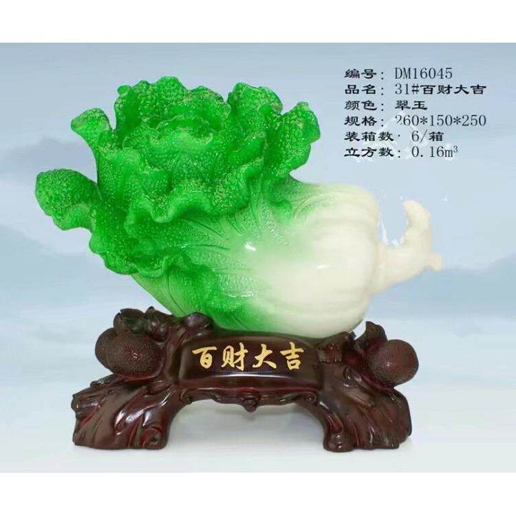 高档百财财聚来源滚滚玉白菜 开业摆 迁家居客厅装饰件品乔新居工