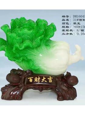 高档百财财聚来源滚滚玉白菜 开业摆 迁家居客厅装饰件品乔新居工