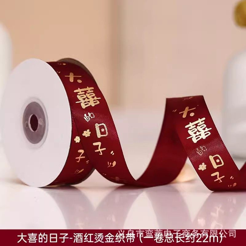 结婚红色丝带缎带喜字彩条喜庆婚车装饰婚庆礼物婚房被子捆绑带,节庆用品/礼品,陪嫁用品套装,淘宝优惠券,粉丝福利购,淘宝优惠卷