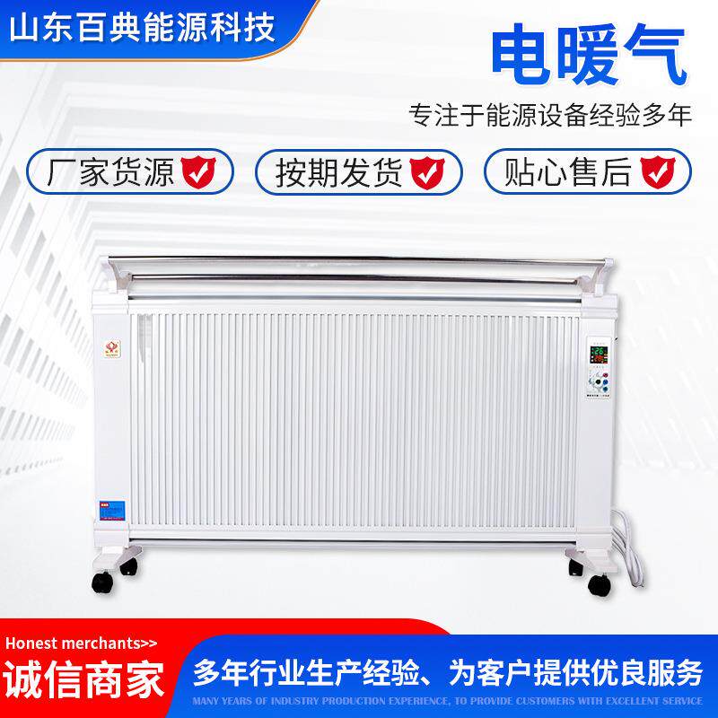 规格齐全电暖气取暖器家用速热立挂两用电暖器碳纤维材质