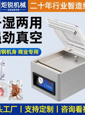 真空机包装机商用自动干湿粉通用食品真空封口机密封工业用抽真空