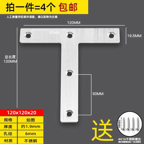 不锈钢三角固定固定角铁门板封边