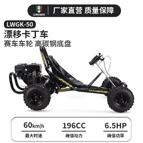 朗汇168卡丁车196CC发动机山地越野卡丁车燃油动力休闲娱乐卡丁车