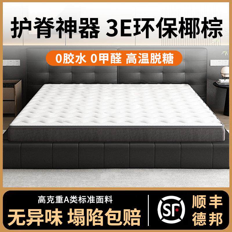天棕然椰棕床垫家用儿童垫榻榻米护脊室HFF梦思席偏硬环保卧舒适
