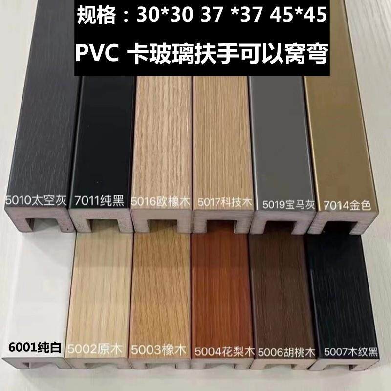 楼梯扶手可热弯弧形高分子pvc木纹生态彷木塑木开 槽扶手玻璃卡槽