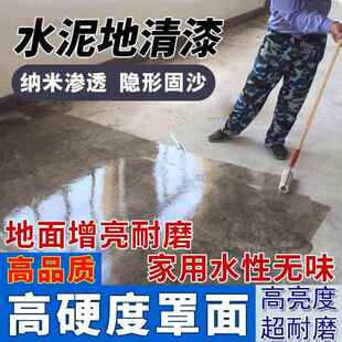 清漆高硬度耐磨罩面漆透明光油墙地面专用防水防尘快干室内外地面