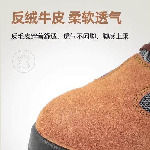 盾王牛绒皮劳保鞋男防砸防刺穿10KV绝缘电工鞋透气工作鞋轻便软底