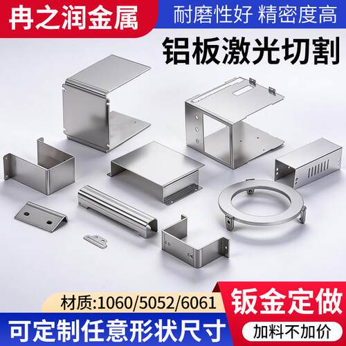 5052铝合金板激光切割加工个性6061铝板铝片铝条铝垫片1060散热片