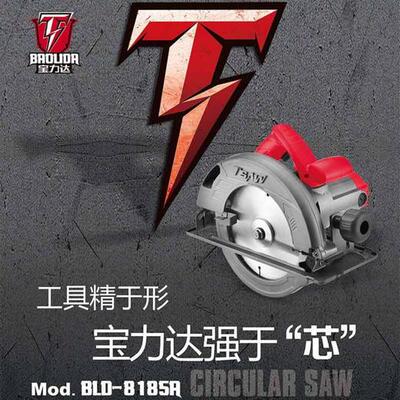 【货号07310】宝力达7寸铝体电圆锯 1500W