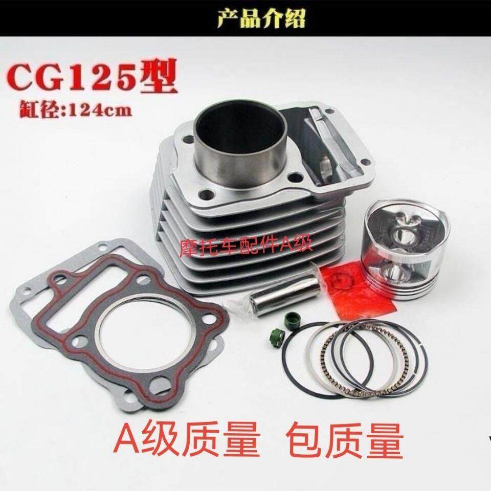 三轮车 摩托车 套缸顶杆机CG125/150 珠江125/活塞环 缸体套缸