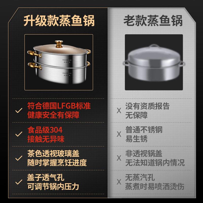 星闪厨房304不锈钢蒸鱼锅家用海鲜蒸气锅大号椭圆多功能汤煮蒸锅