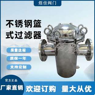 SRBB不锈钢篮式过滤器除污器快开篮式过滤器全自动水处理