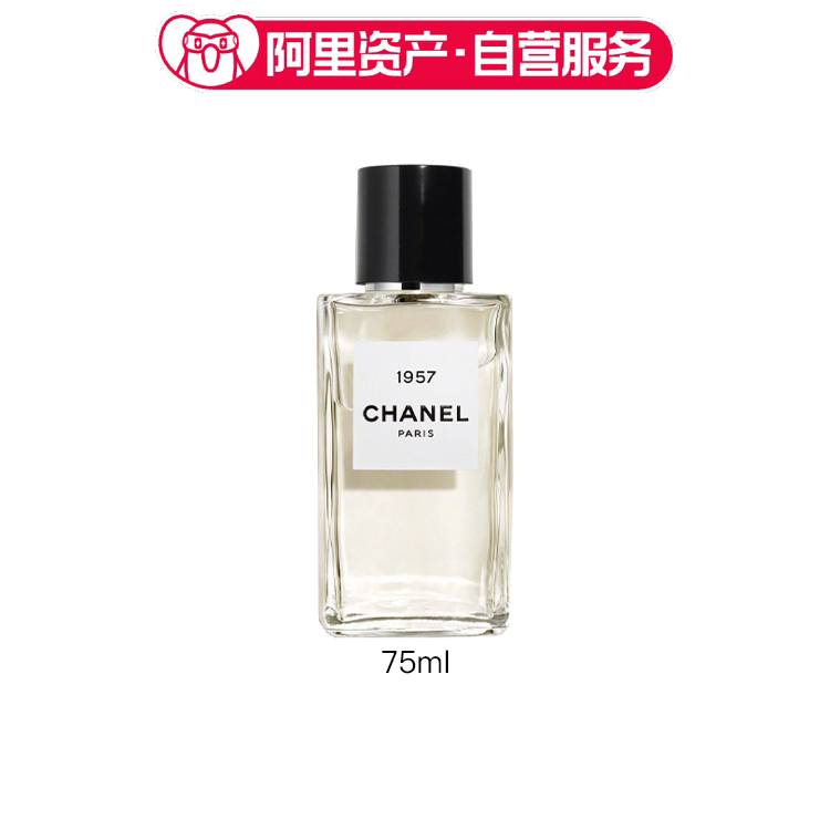 CHANEL香奈儿 1957 香水 EDP 75ml