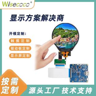 3.4寸液晶屏圆形显示带触摸屏IPS全视角显示模 LCD电子屏工业仪表